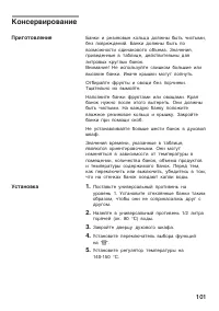 Страница 101