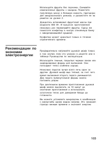 Страница 103