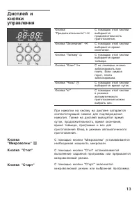Страница 13