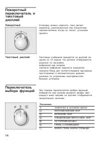Страница 14