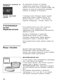 Страница 16