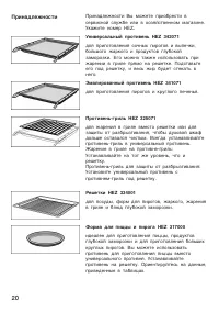Страница 20