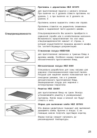 Страница 21