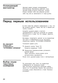 Страница 22