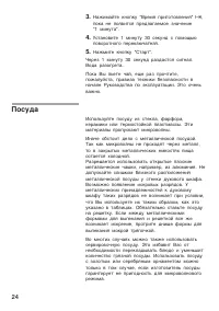 Страница 24