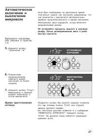 Страница 27