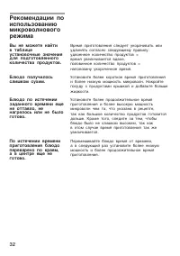 Страница 32