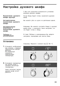 Страница 33