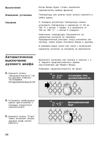 Страница 34