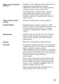 Страница 35