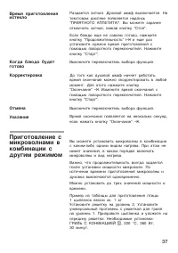 Страница 37