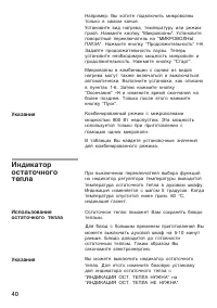 Страница 40