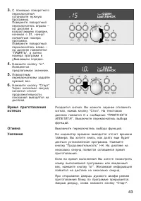 Страница 43
