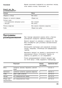 Страница 45