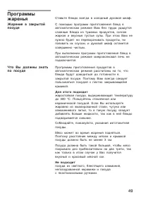 Страница 49