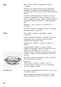 Страница 50