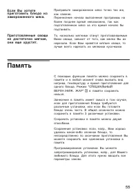 Страница 55