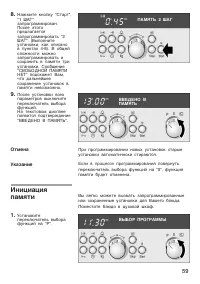Страница 59