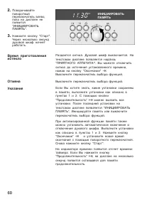 Страница 60