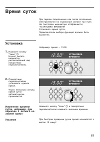 Страница 61