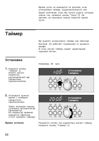 Страница 62