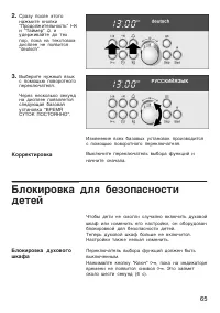 Страница 65