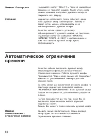 Страница 66