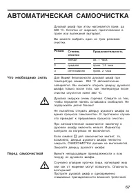 Страница 67