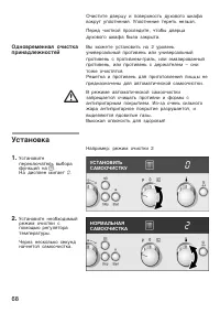 Страница 68