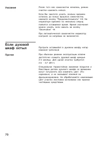 Страница 70
