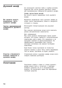 Страница 72