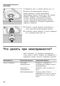 Страница 74