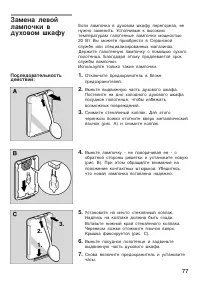 Страница 77