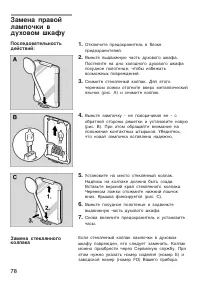 Страница 78