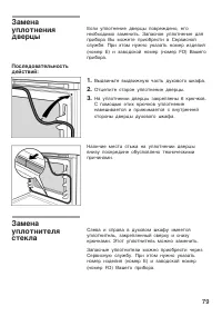 Страница 79