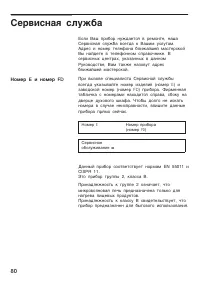 Страница 80