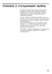 Страница 81