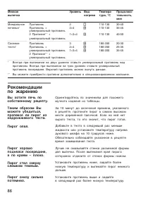 Страница 86
