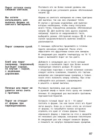 Страница 87