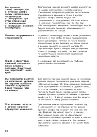 Страница 88