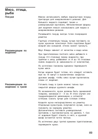 Страница 89