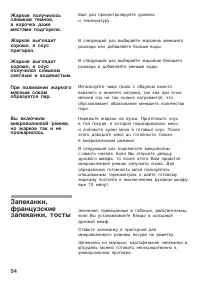 Страница 94