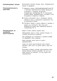 Страница 97