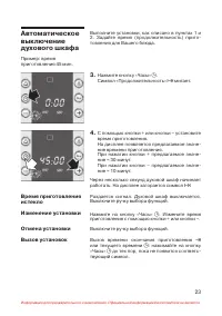 Страница 24