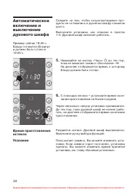 Страница 25