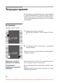 Страница 27