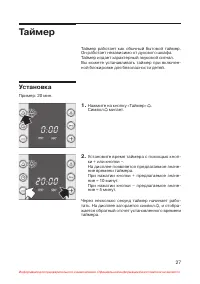 Страница 28