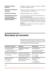 Страница 29