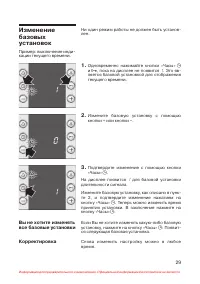 Страница 30