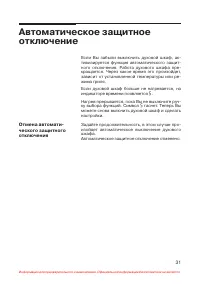 Страница 32
